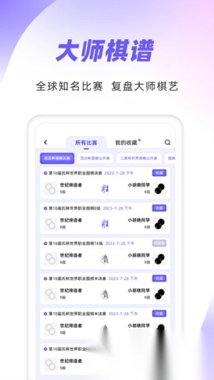 99围棋(1)