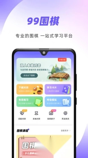 99围棋(5)