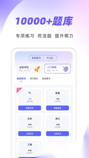 99围棋(4)
