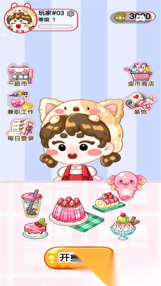 干饭吃播模拟器