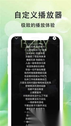 爱听音乐播放器图3