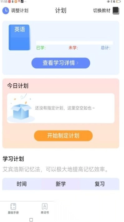 闪电记单词(3)