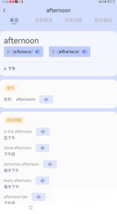 闪电记单词(2)