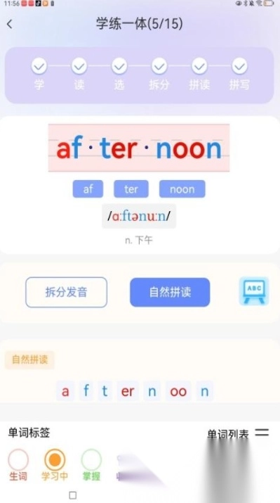 闪电记单词(1)