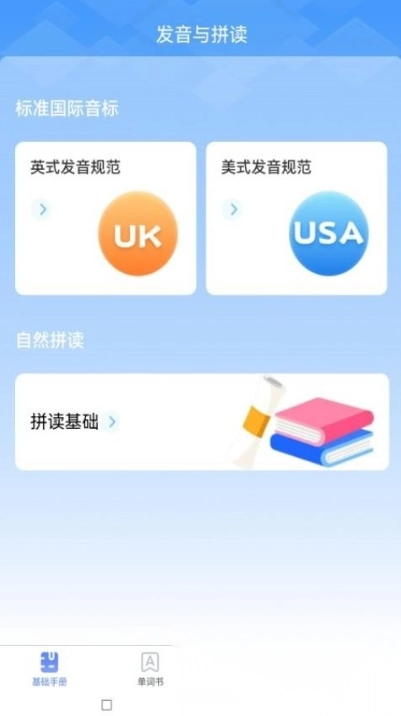 闪电记单词(4)