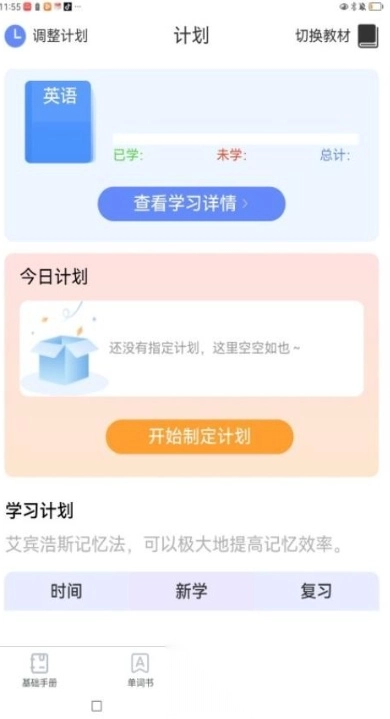 闪电记单词(5)
