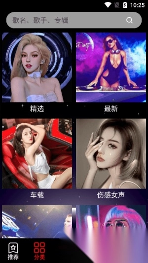 DJ99音乐