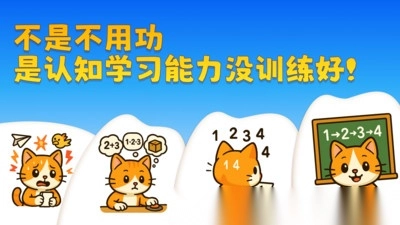 AI学习力训练(4)