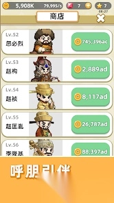 成语群英传图4