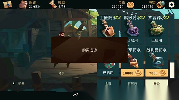 枪与香蕉菜单版图3