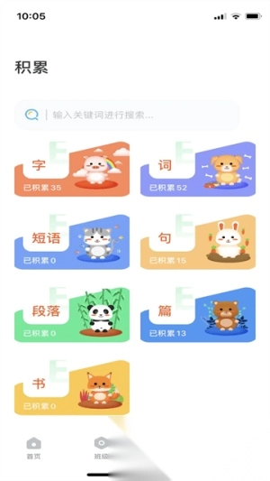 群阅书声学生版