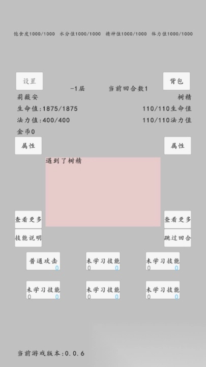 转世之旅wiki图2