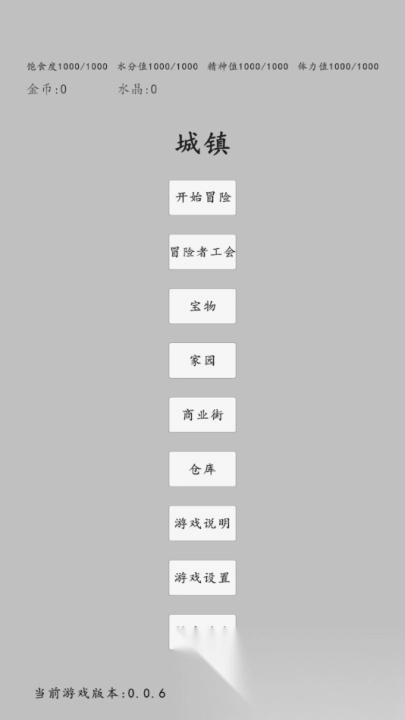 转世之旅wiki图4