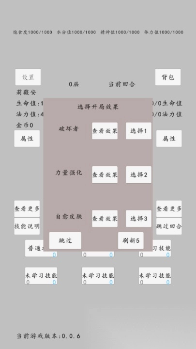 转世之旅wiki图3