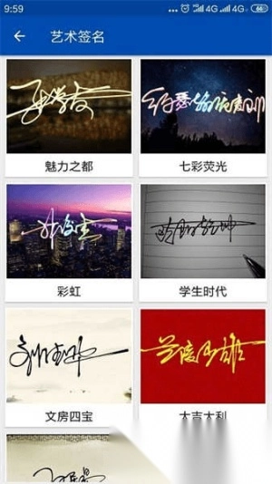 彩虹艺术签名最新版(1)