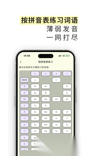 雀说语训(2)