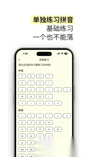 雀说语训(5)