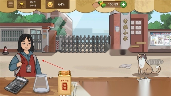 大哥的煎饼摊图2