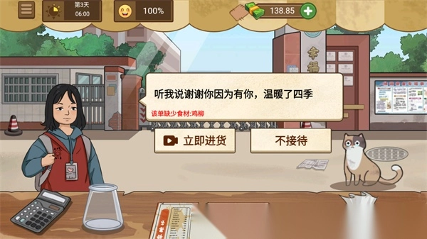 大哥的煎饼摊图3