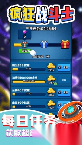 疯狂战斗士图3