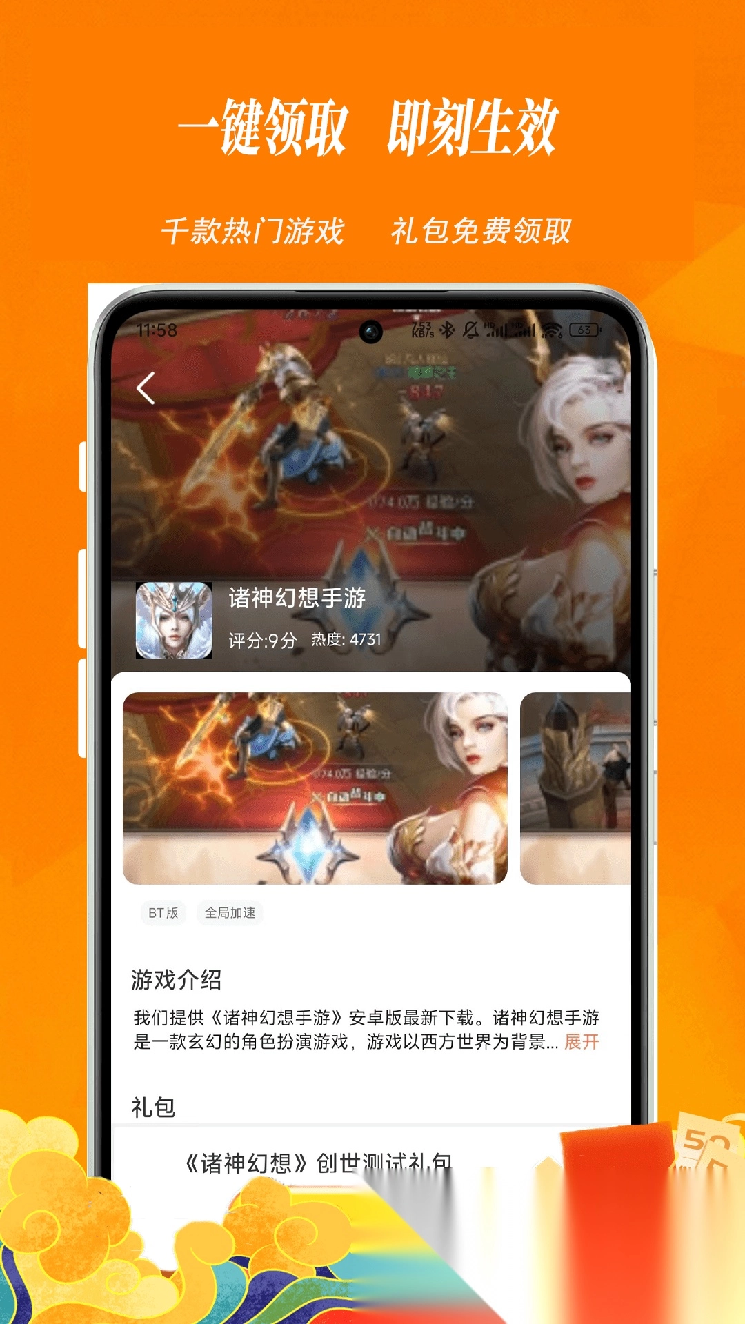73福游社(1)