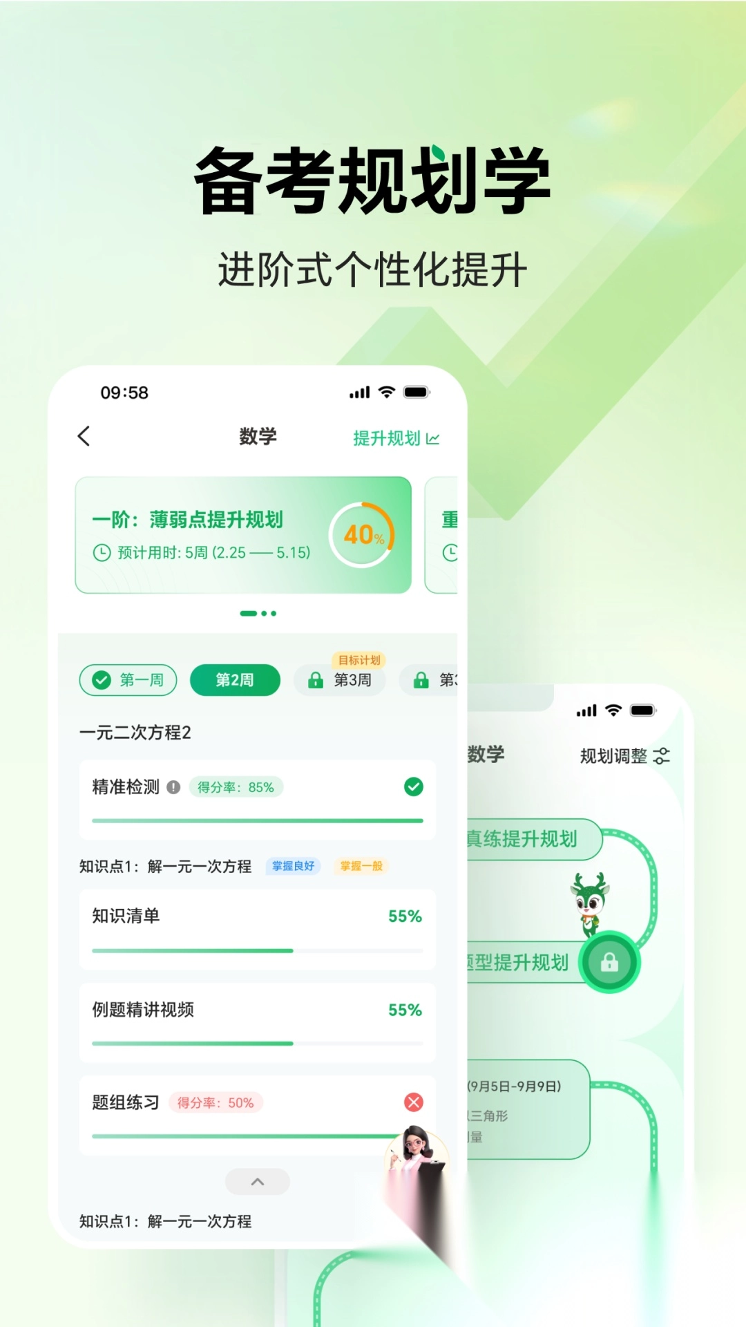 武老师快答图4