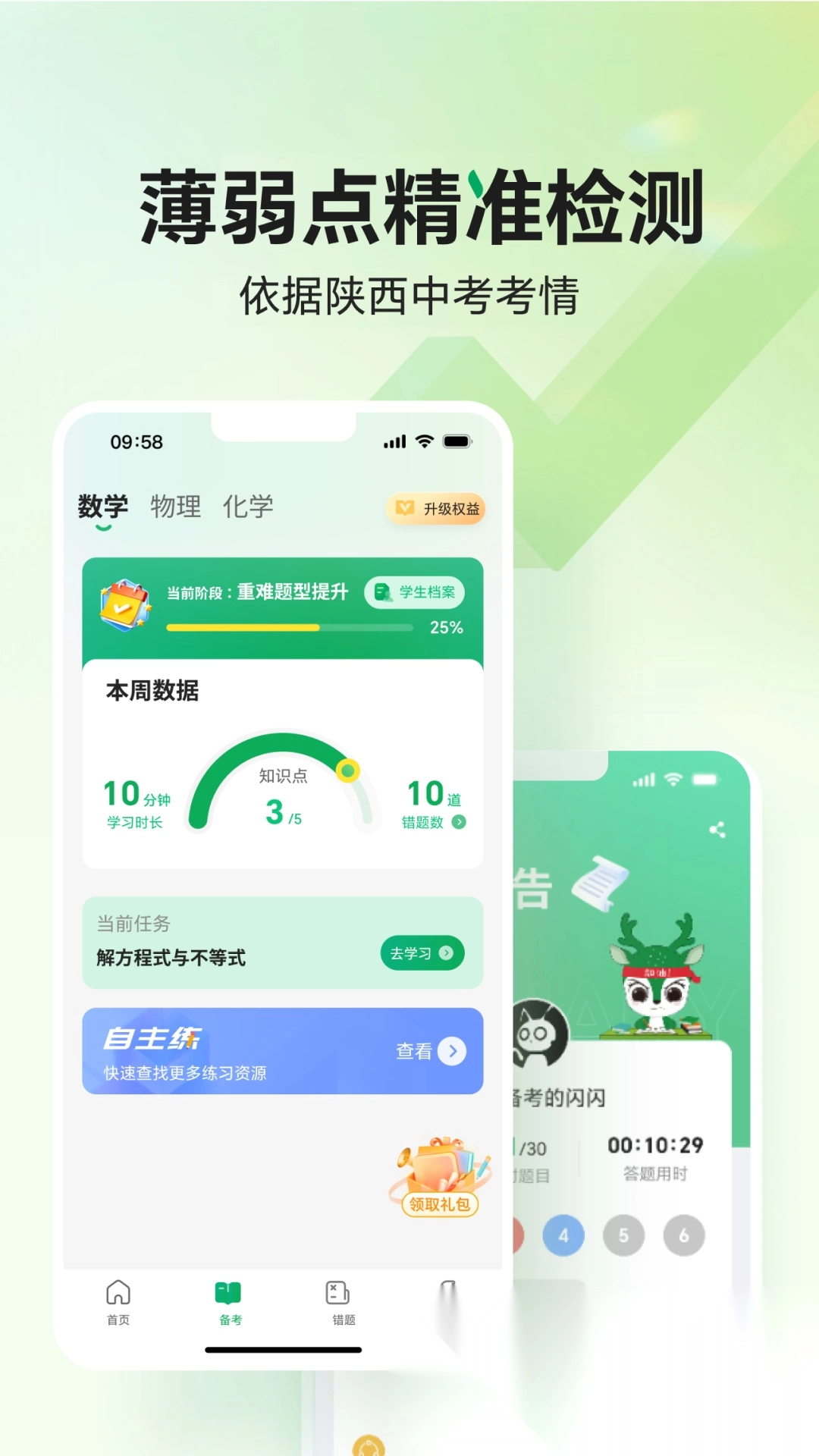 武老师快答图3