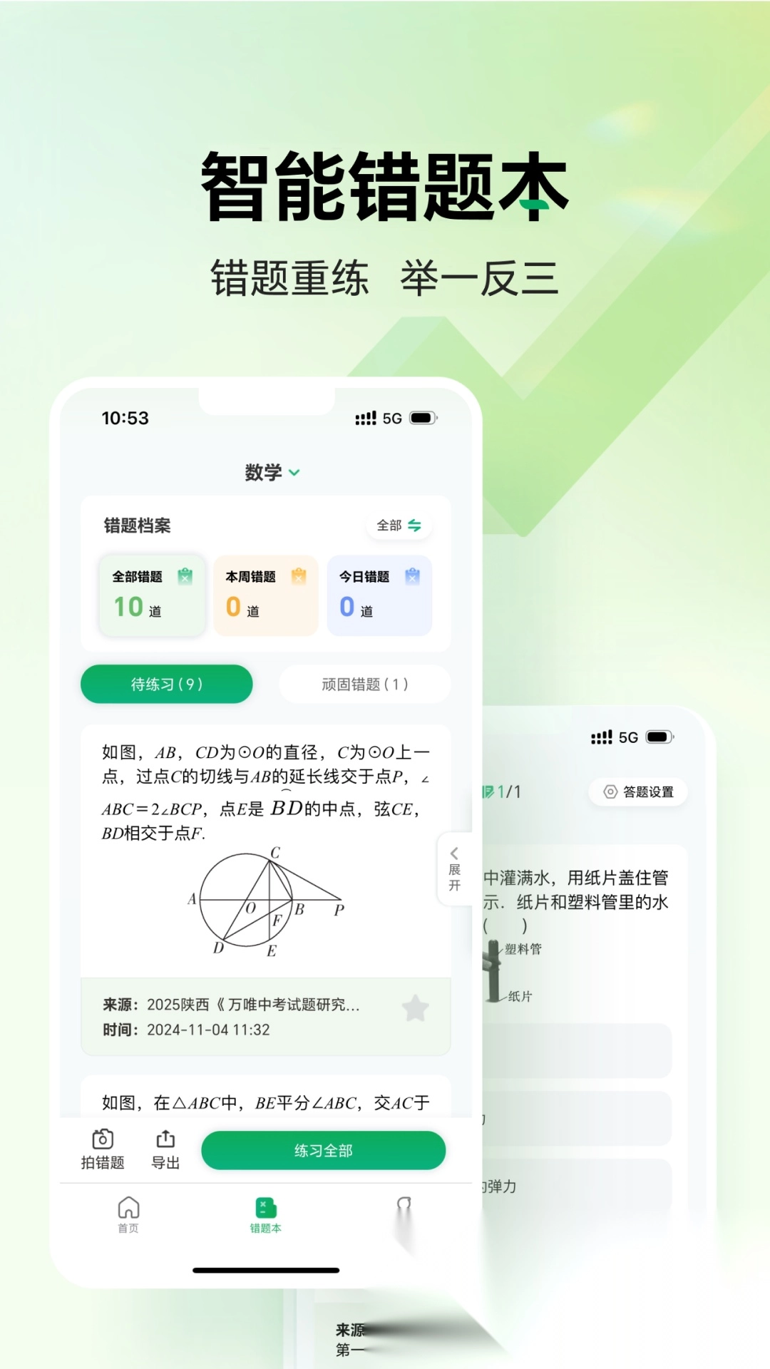 武老师快答图5