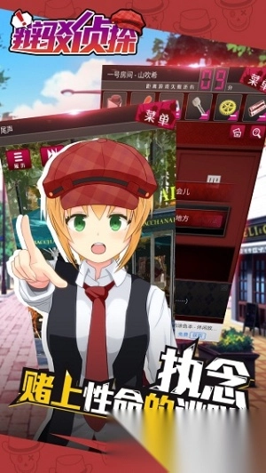 辩驳侦探图4