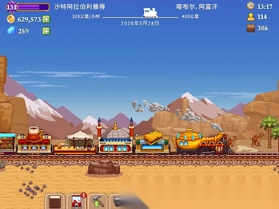 小小铁路火车图5