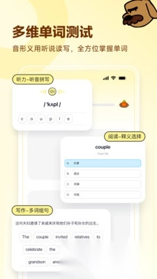 高途英语小课堂(2)