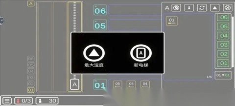 迷你电梯手机版图2