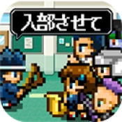 入社吧！勇者 V1.0.11