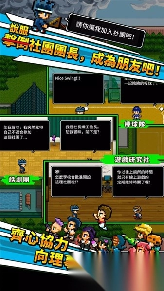 入社吧！勇者图2