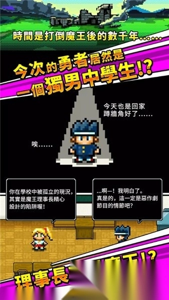 入社吧！勇者图4