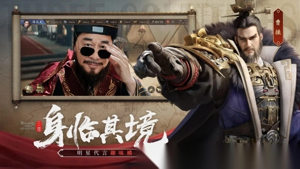 霸业三国