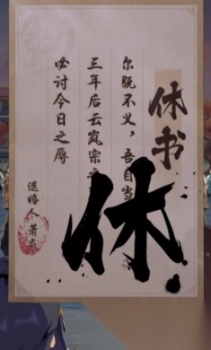 斗帝之路图4