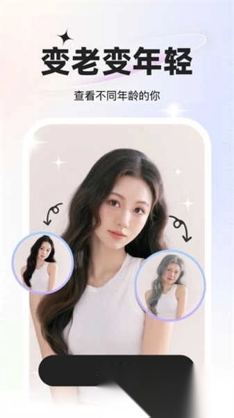 星语相机截图2