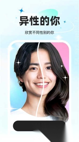 星语相机截图1