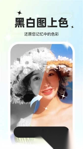 星语相机截图4