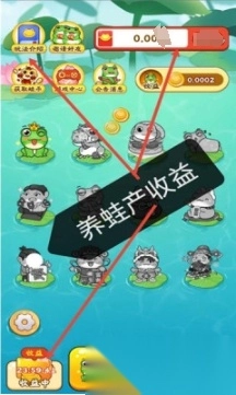 福运蛙蛙图2