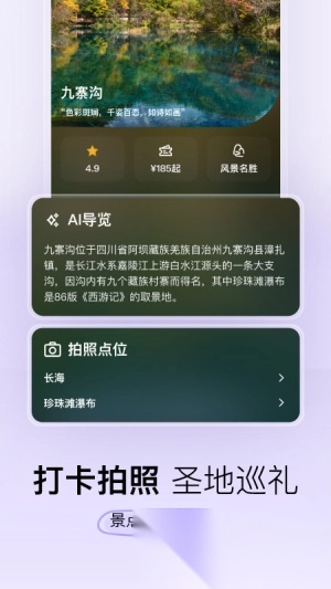 指北旅行