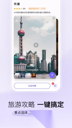 指北旅行