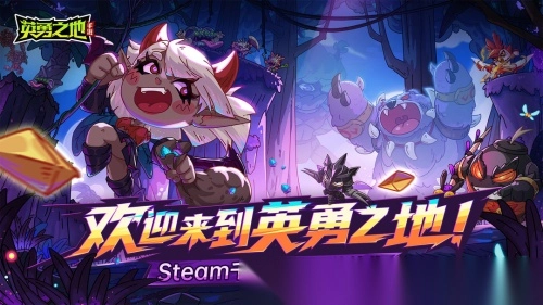 英勇之地