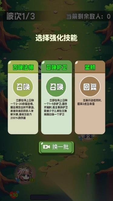 碰碰大师图5