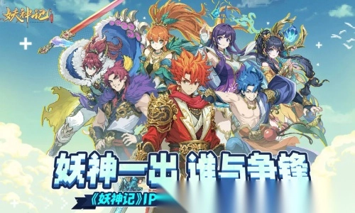 妖神记之巅峰对决免费原版图2