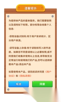 彩珠串串图2