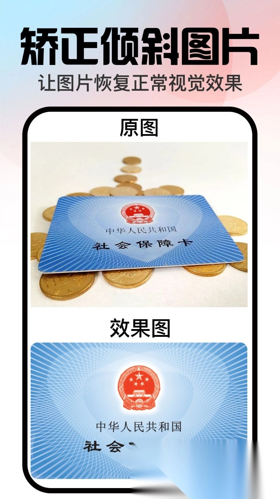 口袋神筆