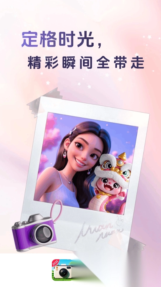 呆橘相机