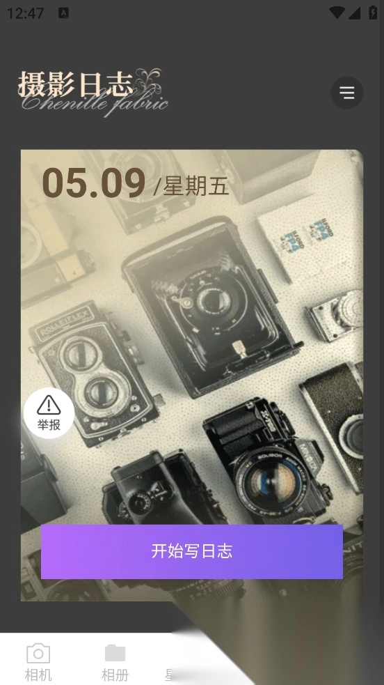呆橘相机